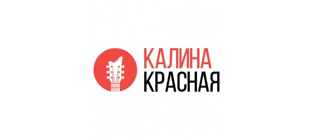 Калина красная красноярск