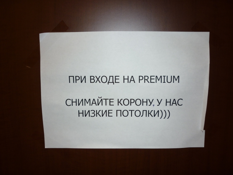Просьба к гостям на двери эфирной студии