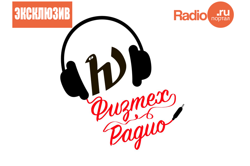 Фм это. Студенческое радио. Новое радио. Радио вместе. Радио нами.